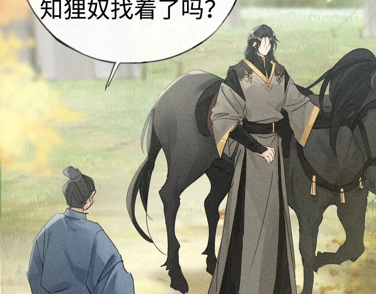 36 只对你无耻 第86页