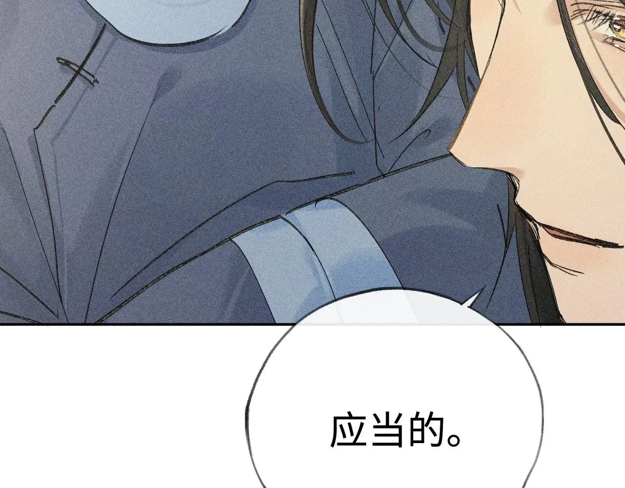 36 只对你无耻 第96页