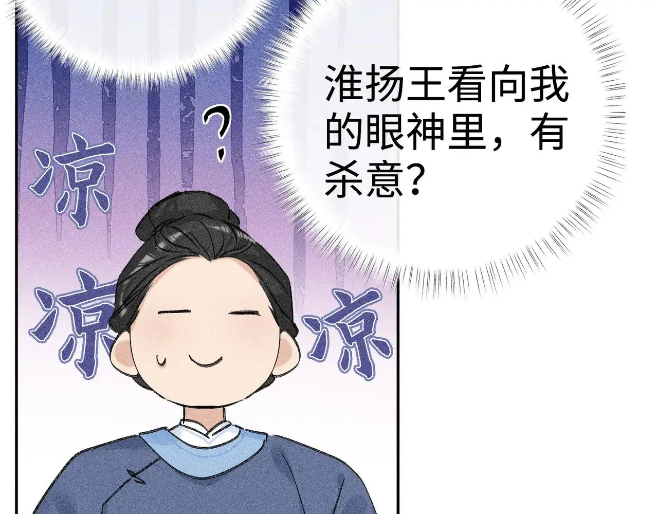 36 只对你无耻 第98页