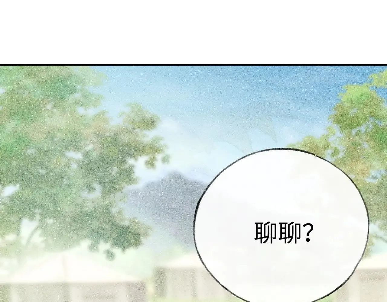36 只对你无耻 第102页