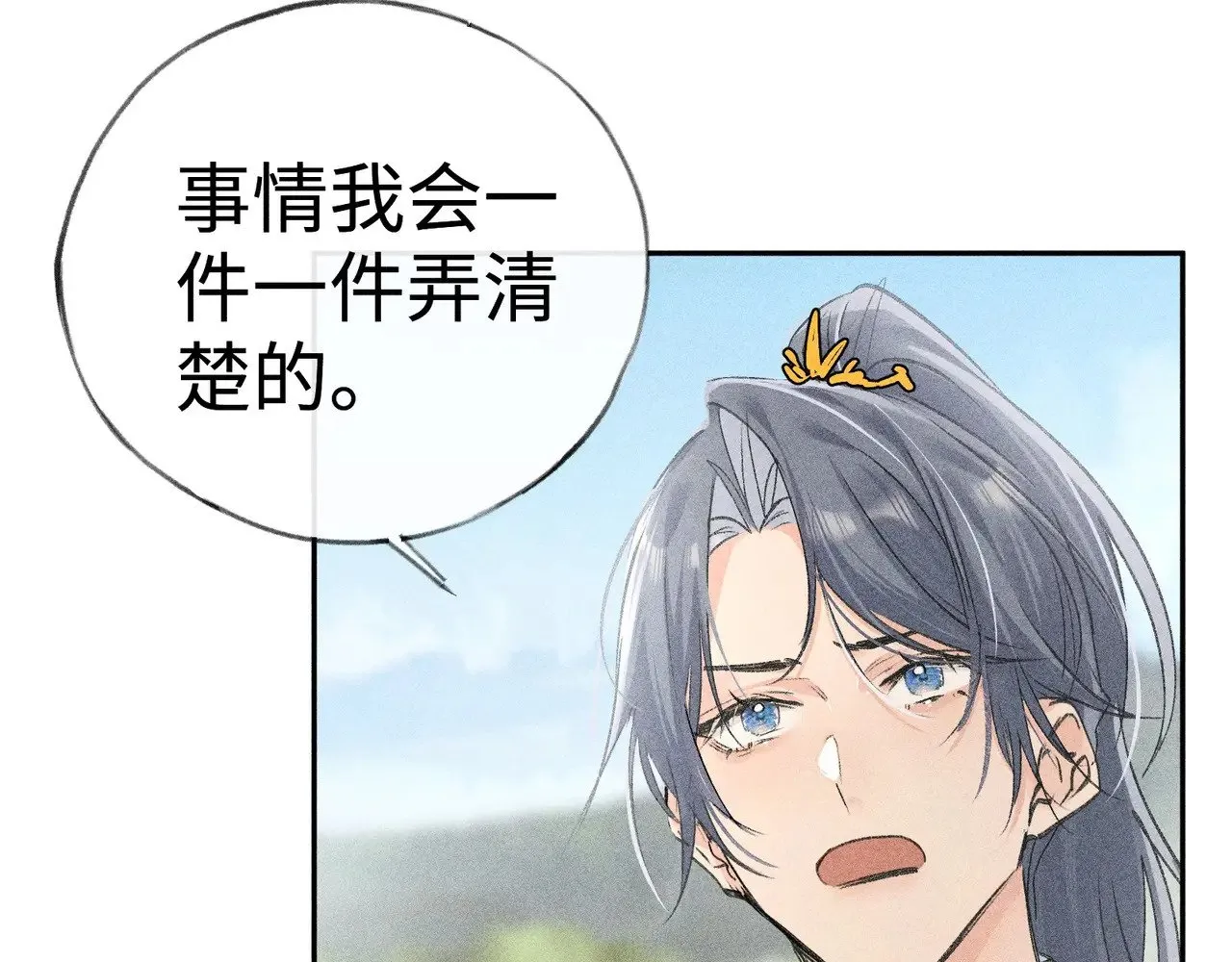 36 只对你无耻 第112页