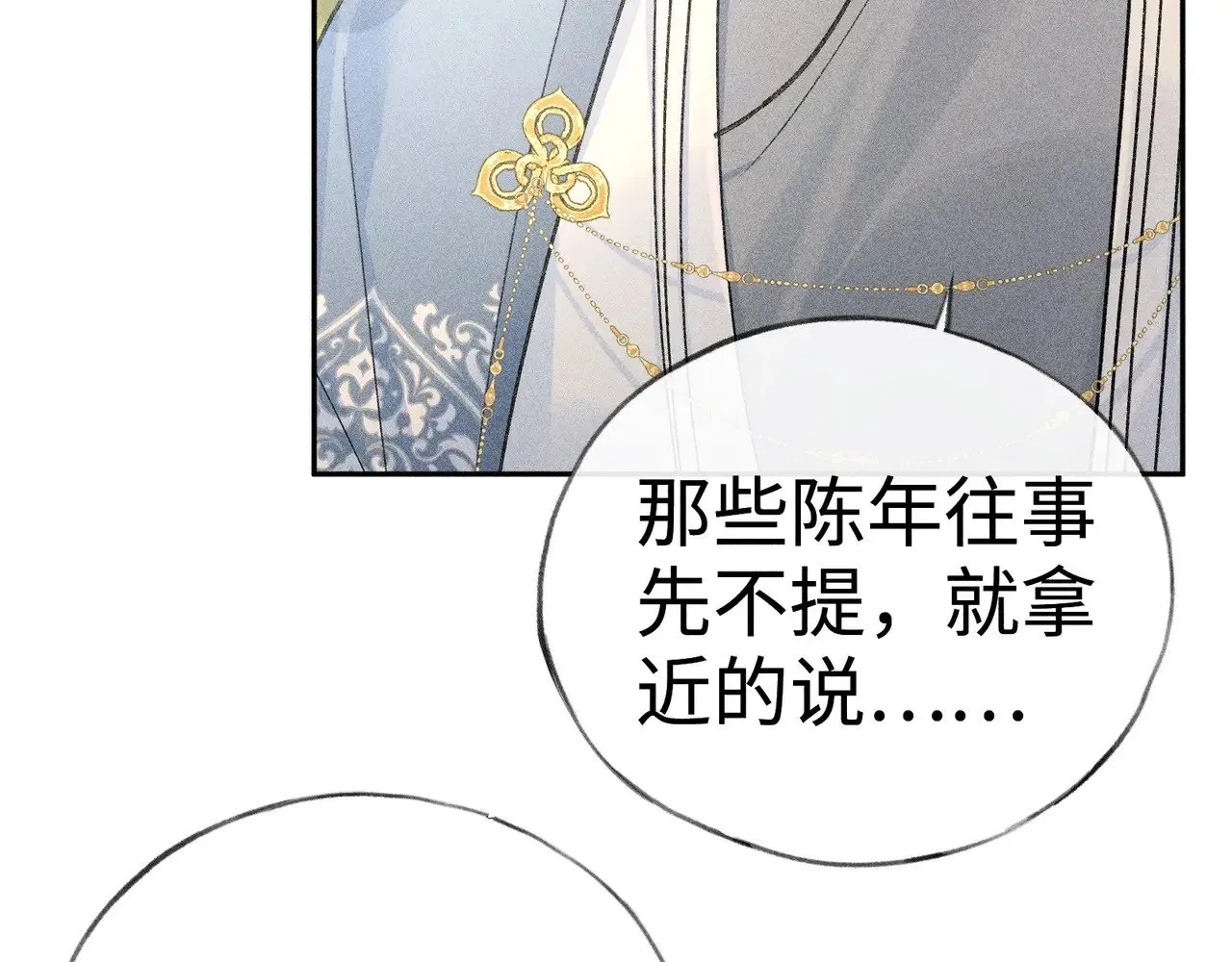 36 只对你无耻 第114页