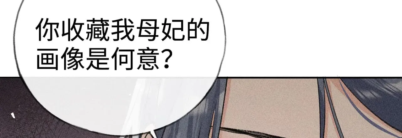 36 只对你无耻 第115页