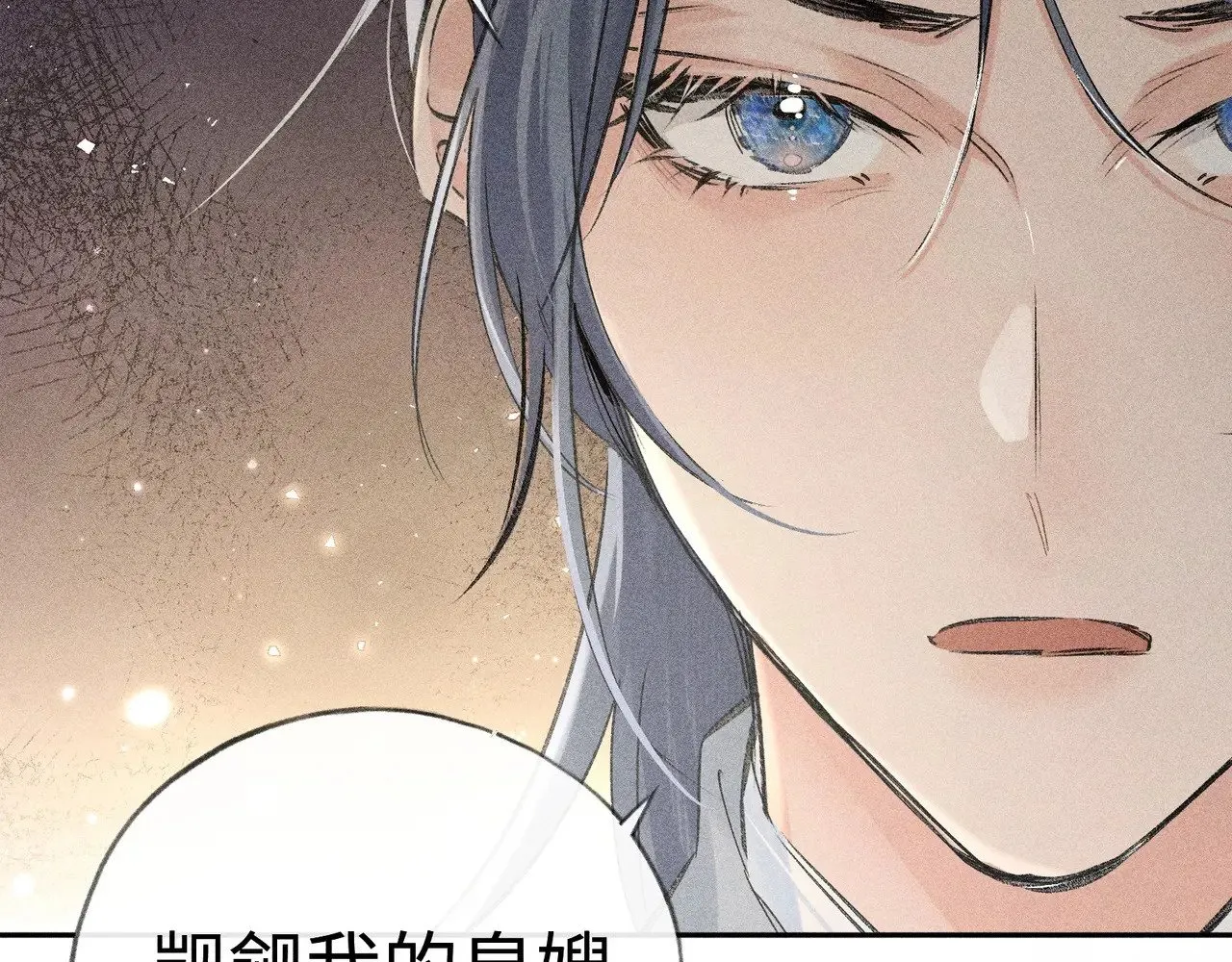 36 只对你无耻 第116页