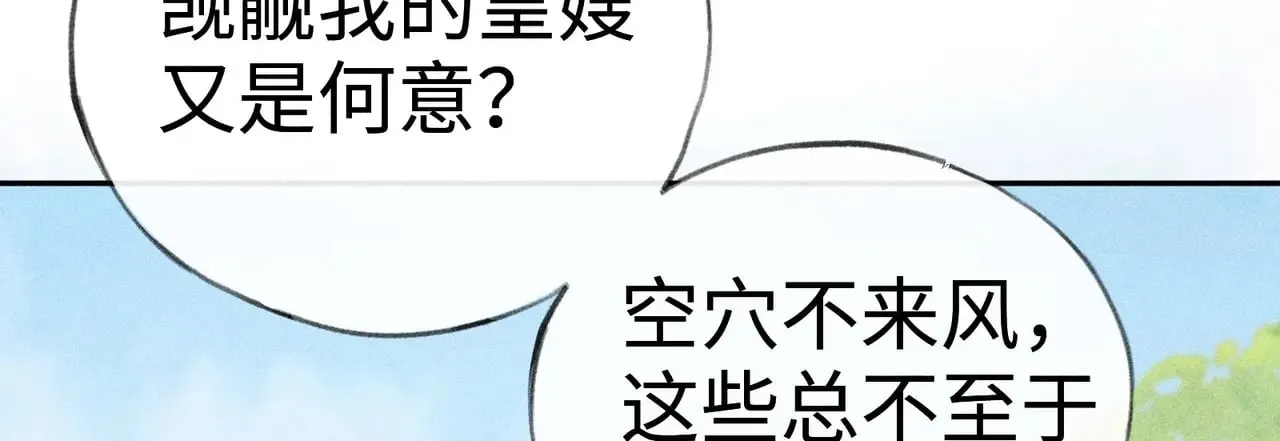 36 只对你无耻 第117页
