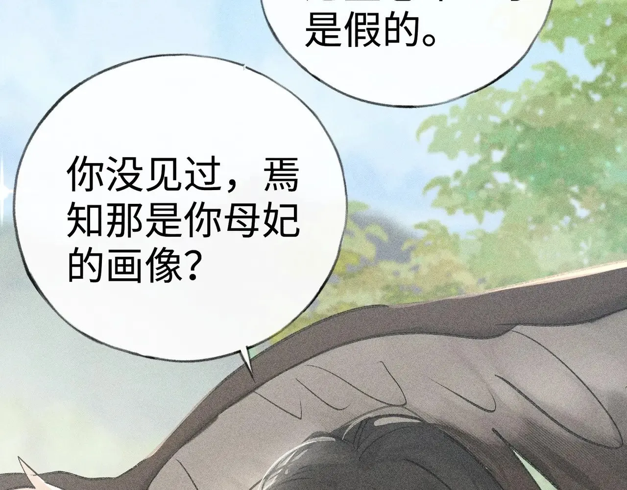36 只对你无耻 第118页