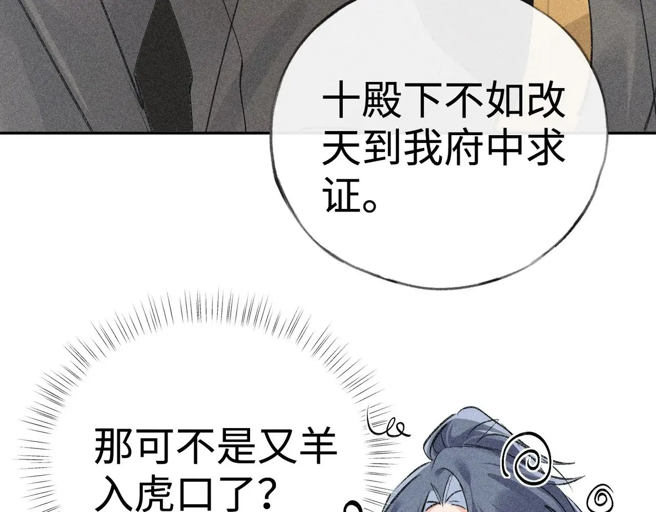 36 只对你无耻 第122页