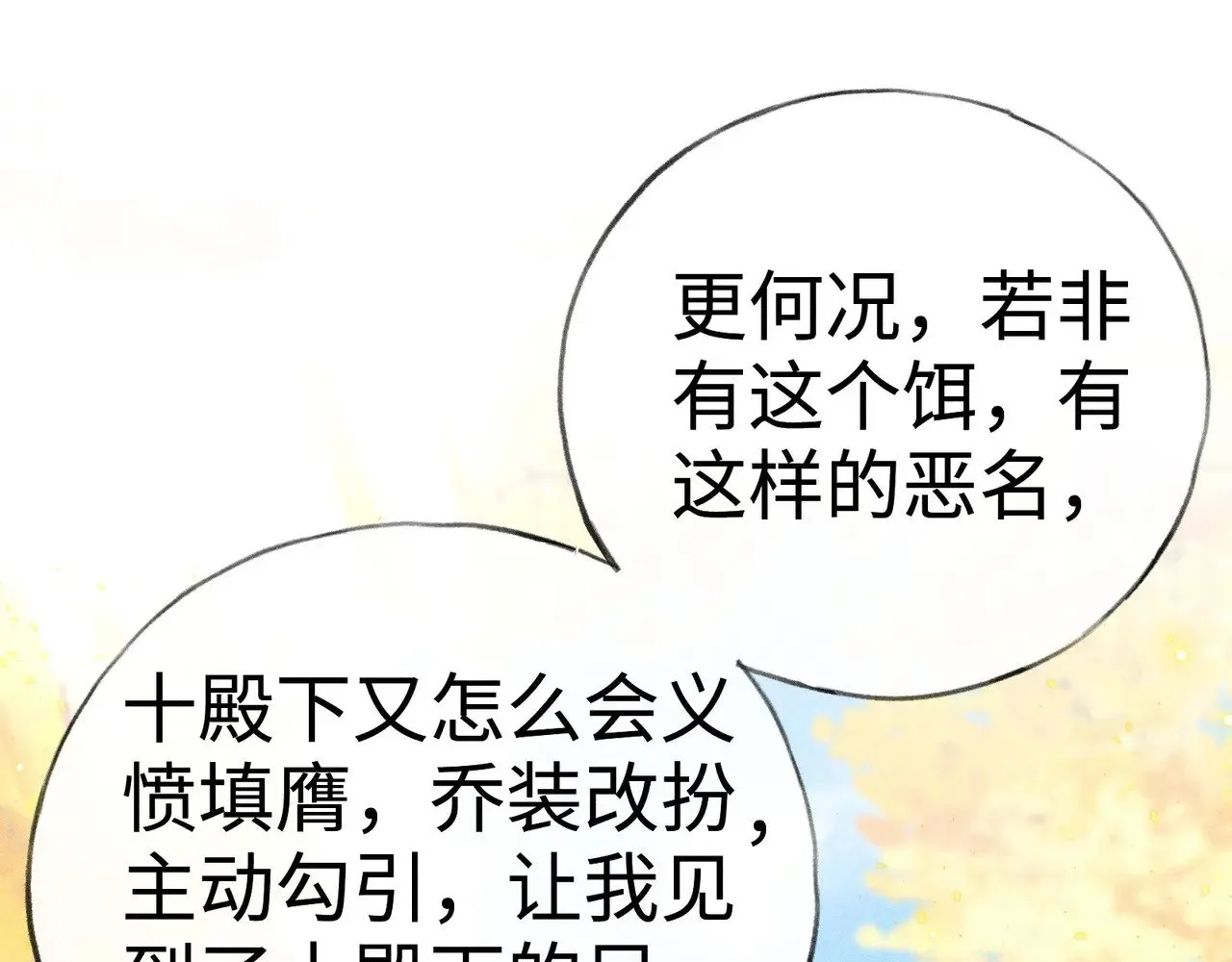 36 只对你无耻 第124页