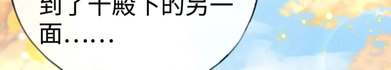 36 只对你无耻 第125页