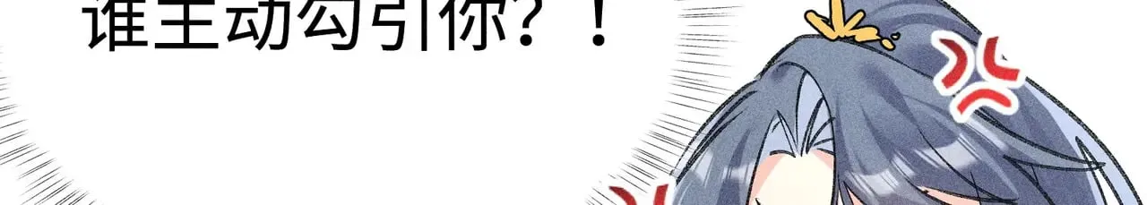 36 只对你无耻 第131页