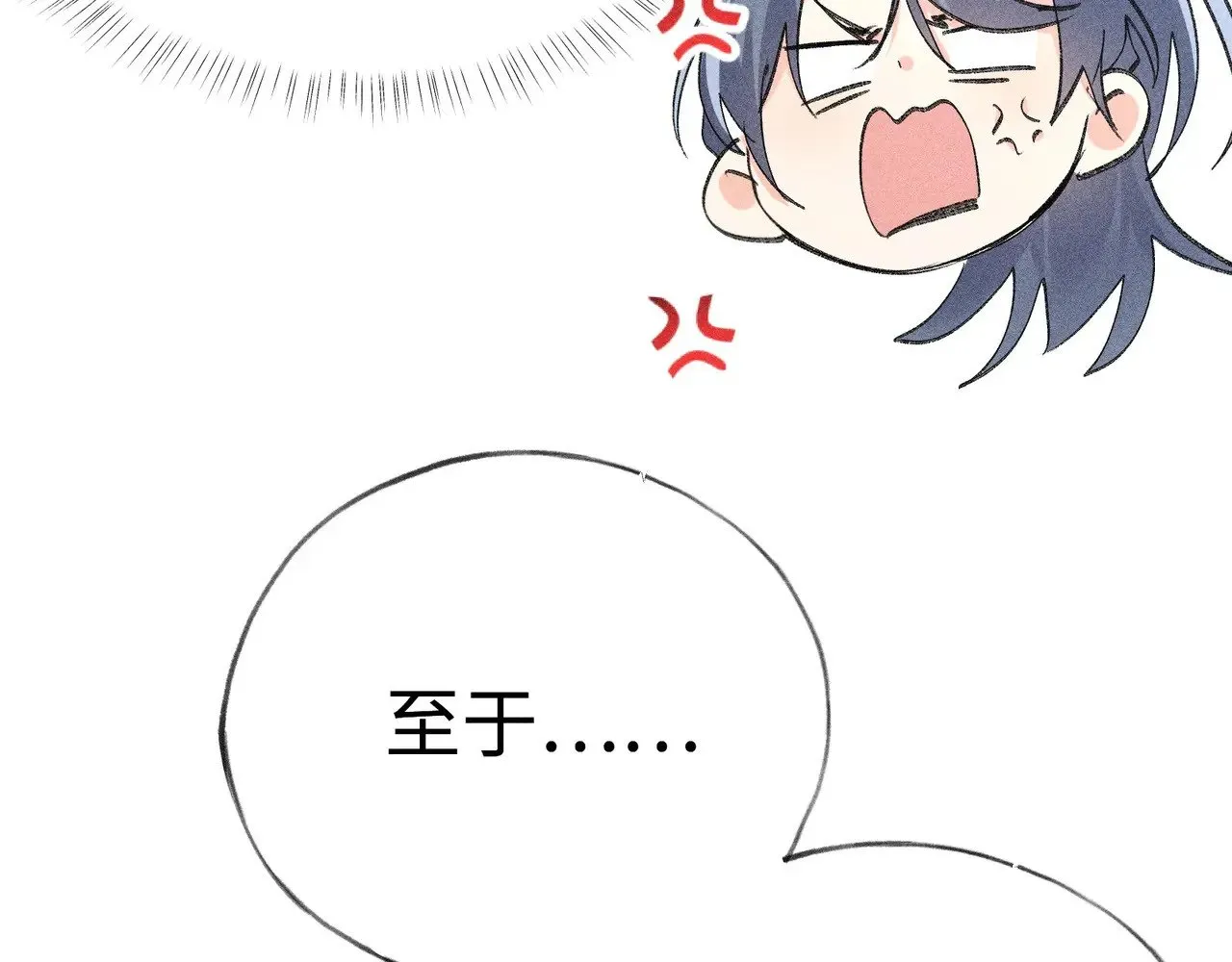 36 只对你无耻 第132页