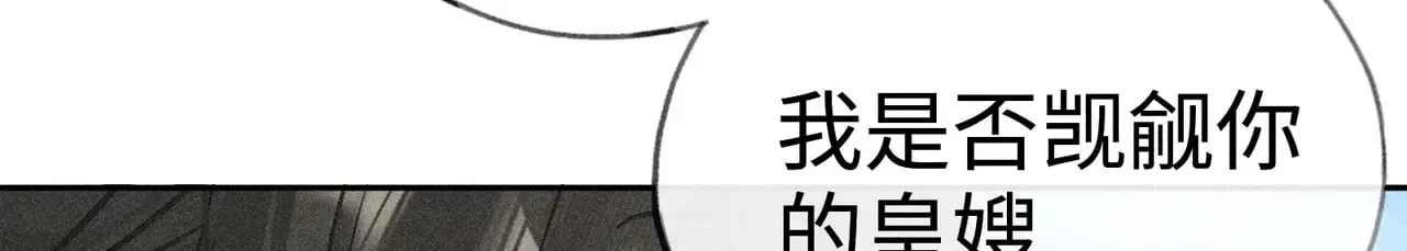 36 只对你无耻 第133页