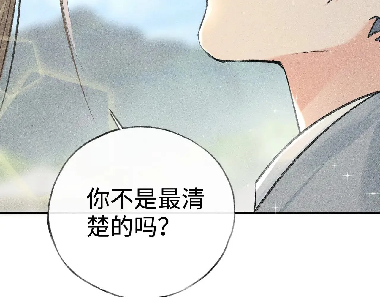 36 只对你无耻 第136页
