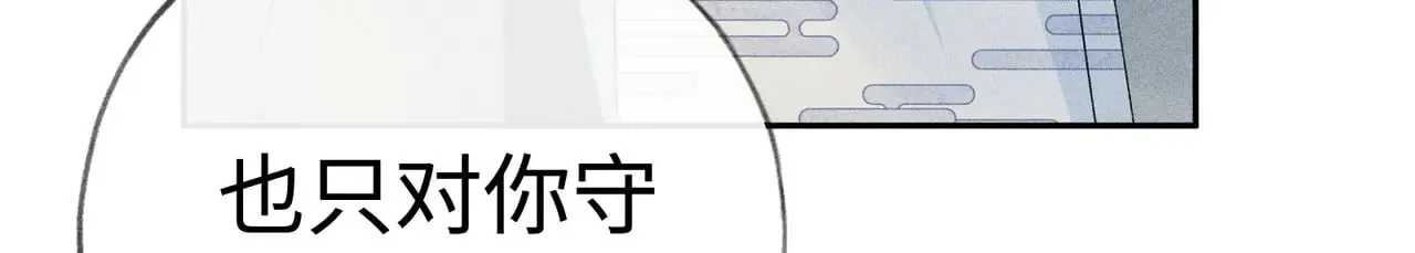 36 只对你无耻 第141页