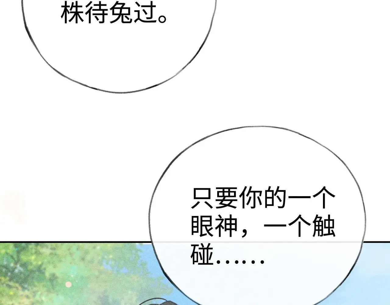 36 只对你无耻 第142页