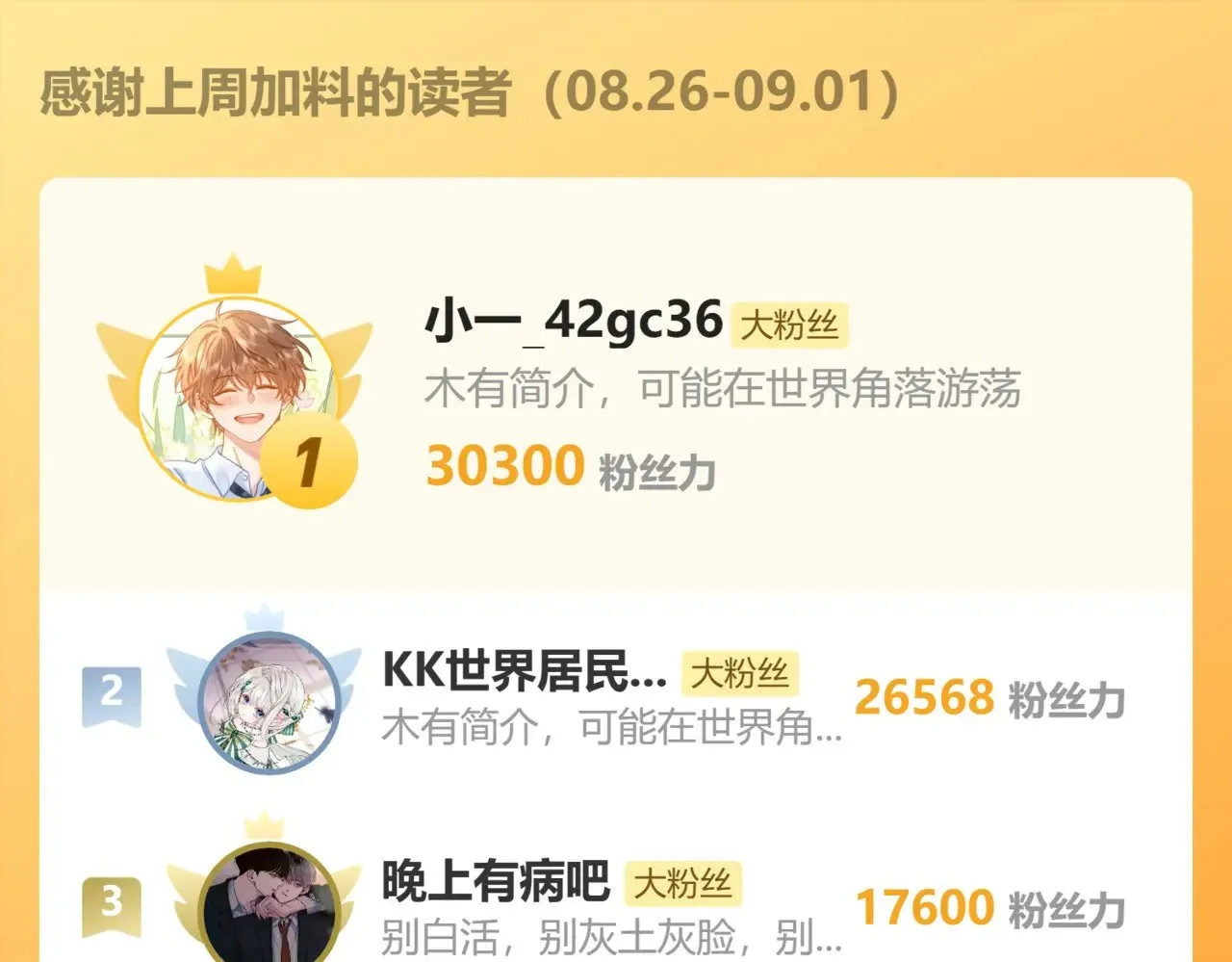 36 只对你无耻 第156页