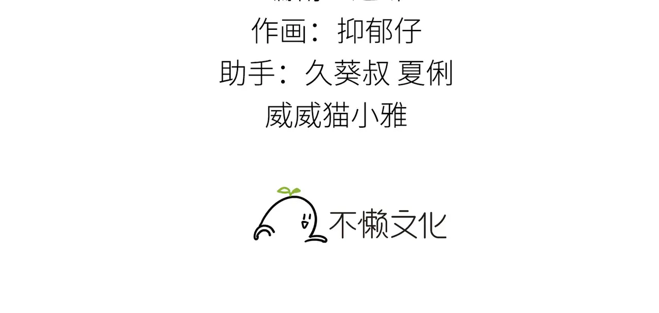 37 愿为你俯首 第3页