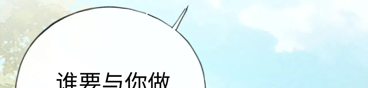 37 愿为你俯首 第11页
