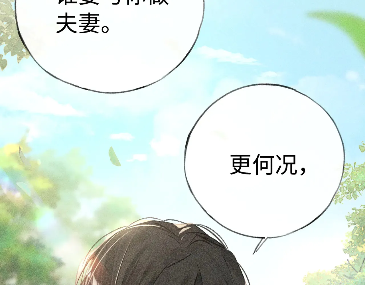 37 愿为你俯首 第12页