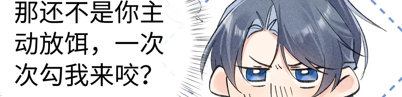 37 愿为你俯首 第17页