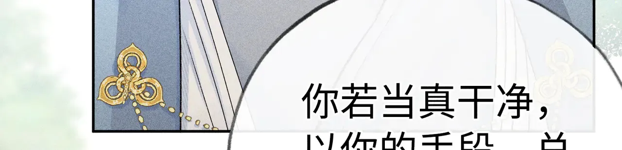 37 愿为你俯首 第21页