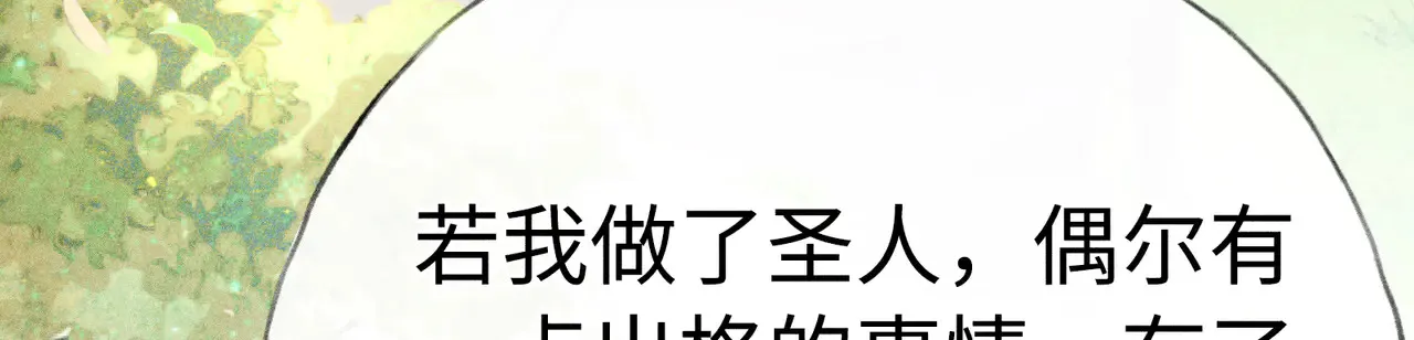 37 愿为你俯首 第27页