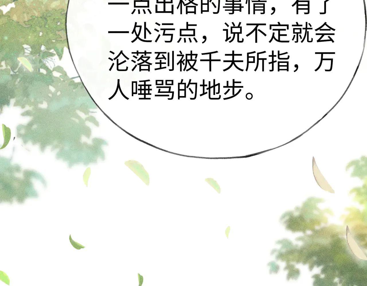 37 愿为你俯首 第28页
