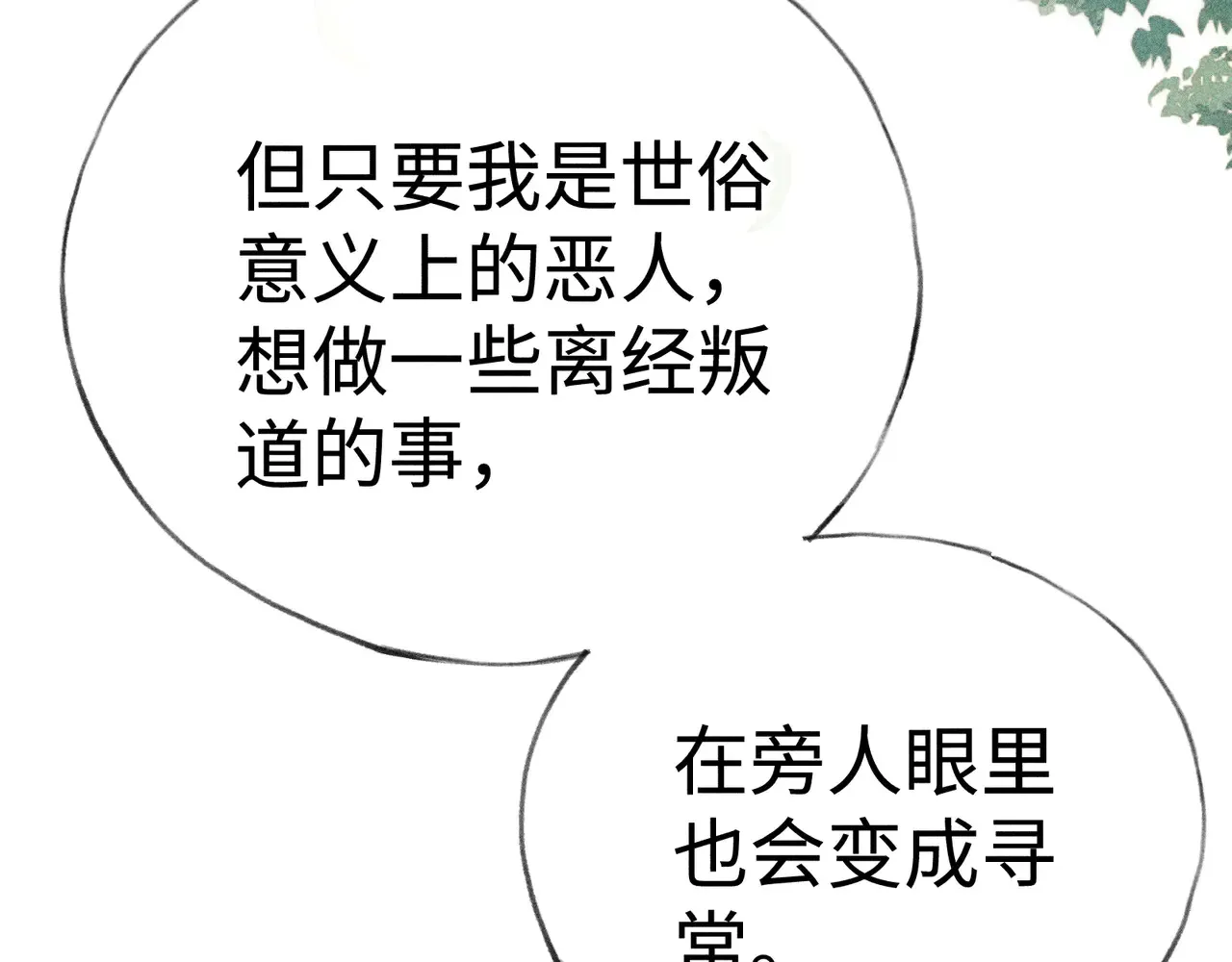 37 愿为你俯首 第30页
