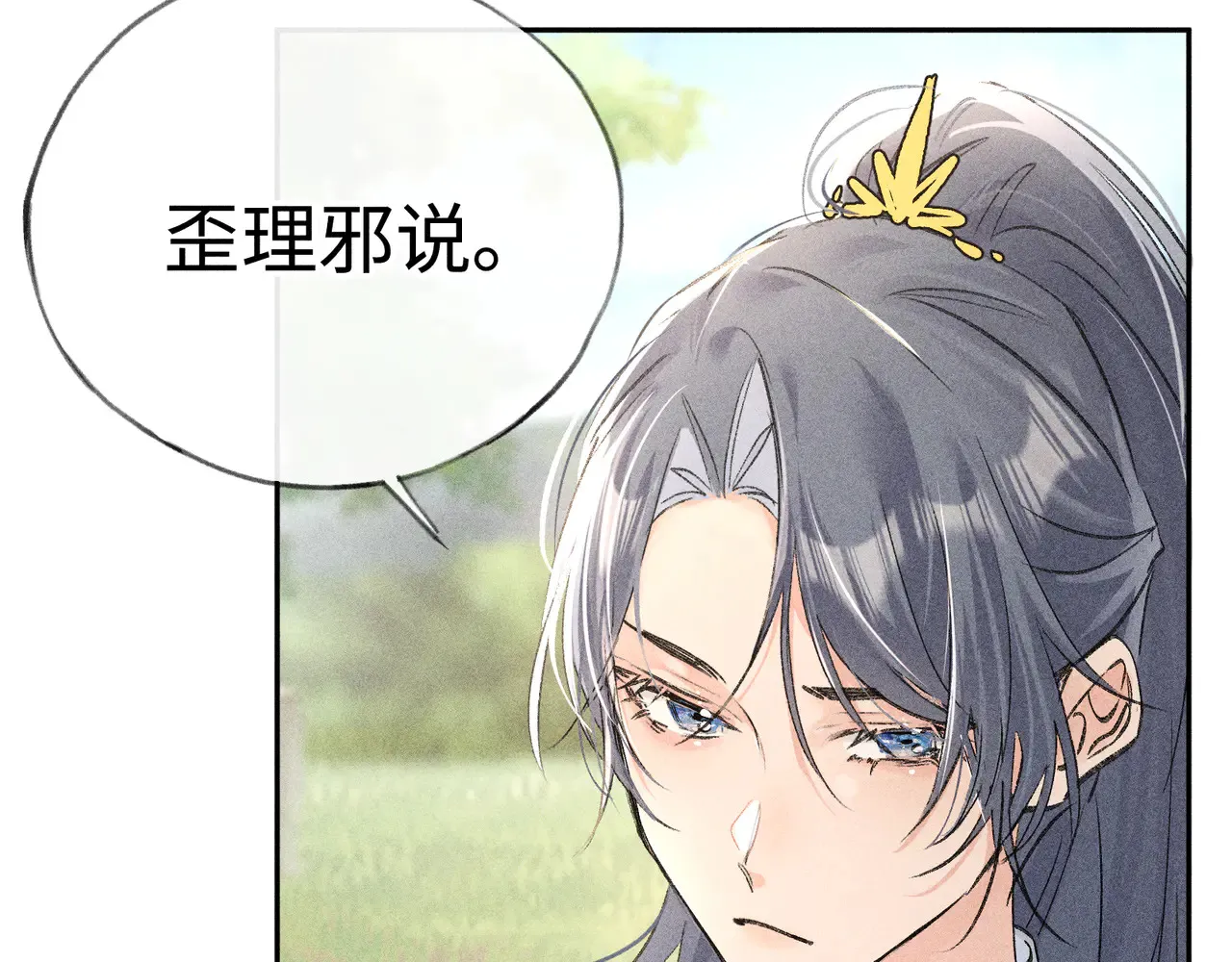 37 愿为你俯首 第32页