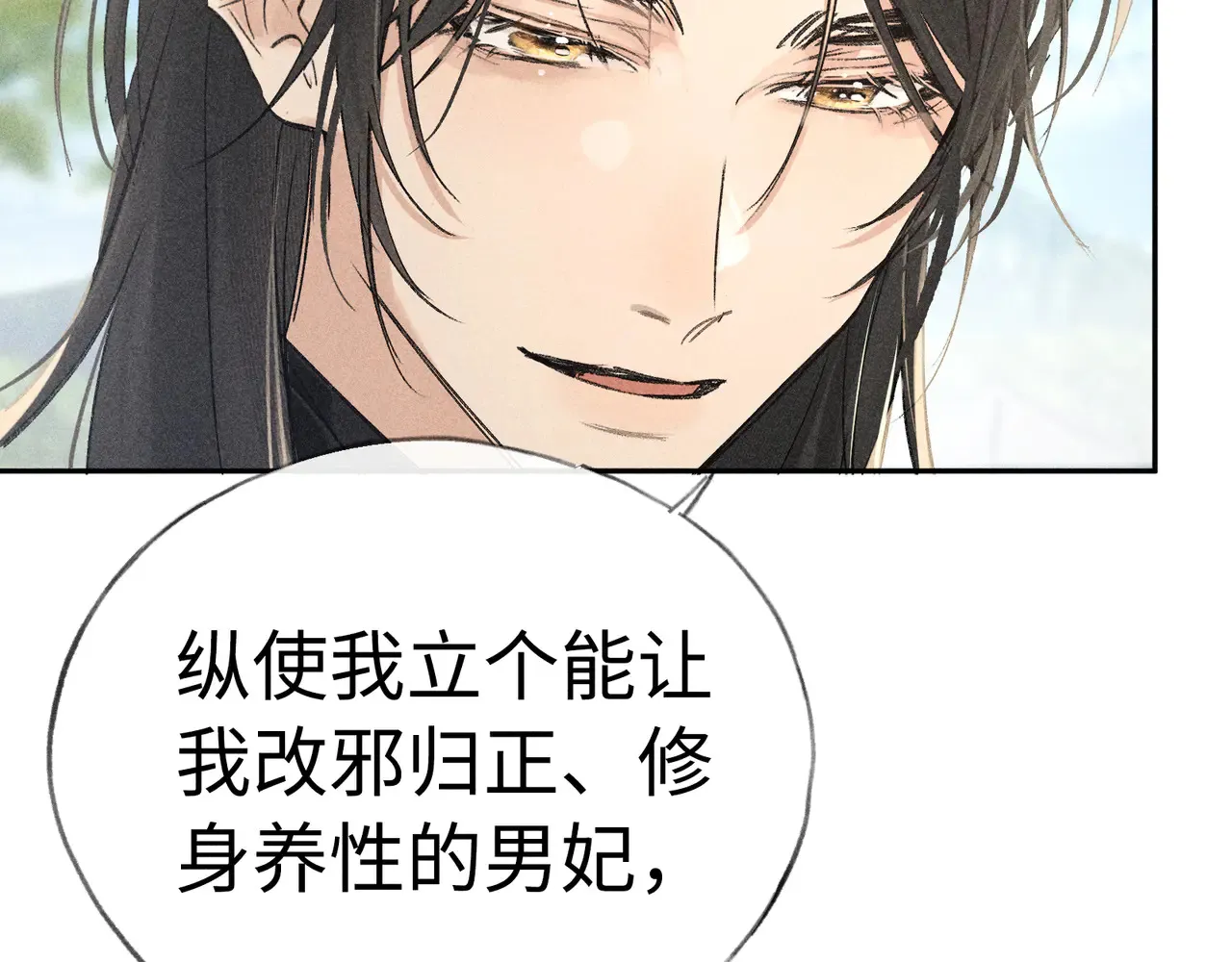37 愿为你俯首 第38页