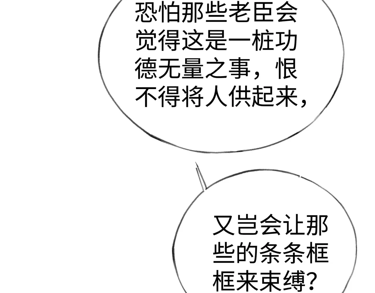 37 愿为你俯首 第40页