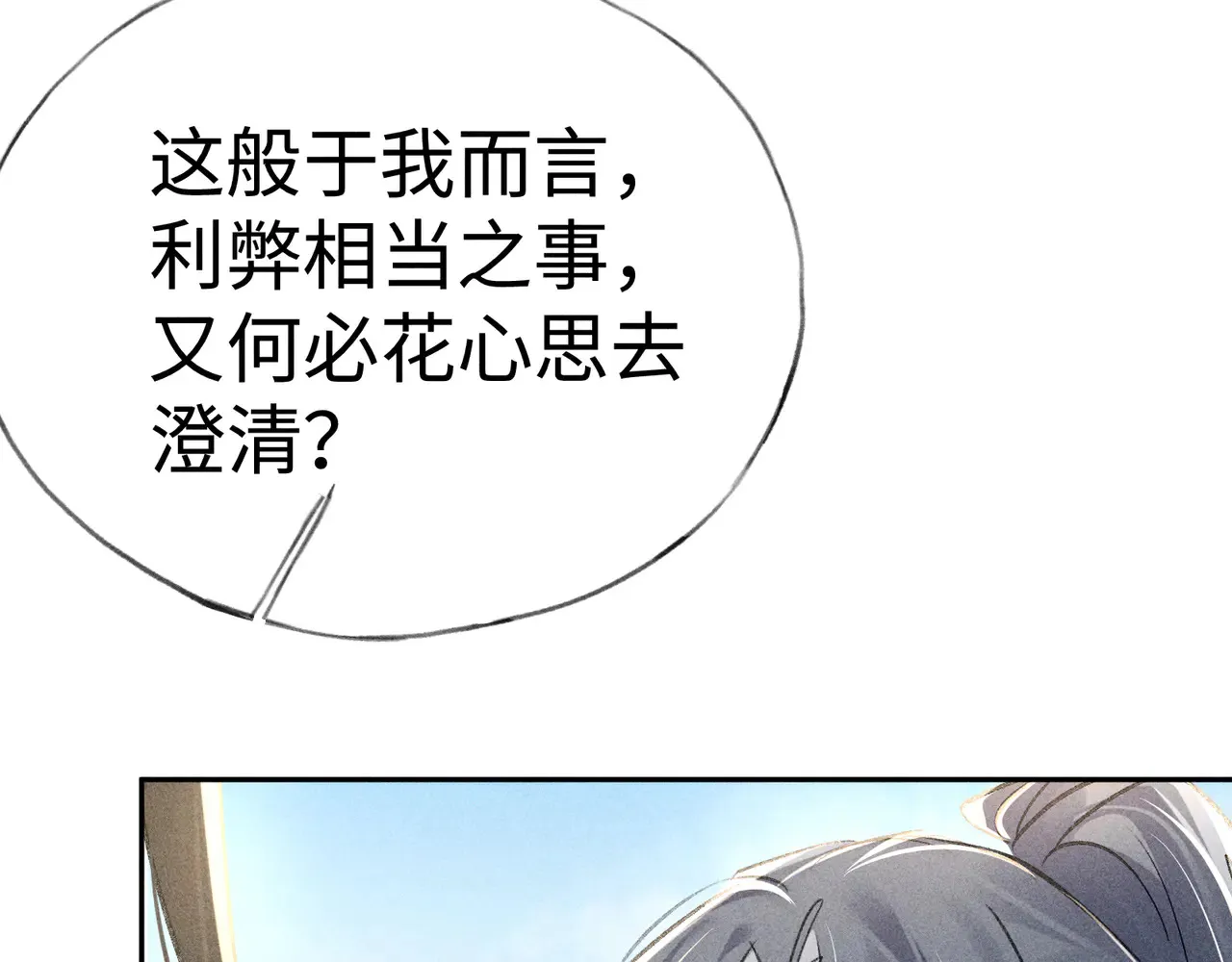 37 愿为你俯首 第42页