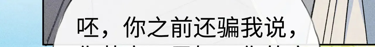 37 愿为你俯首 第45页