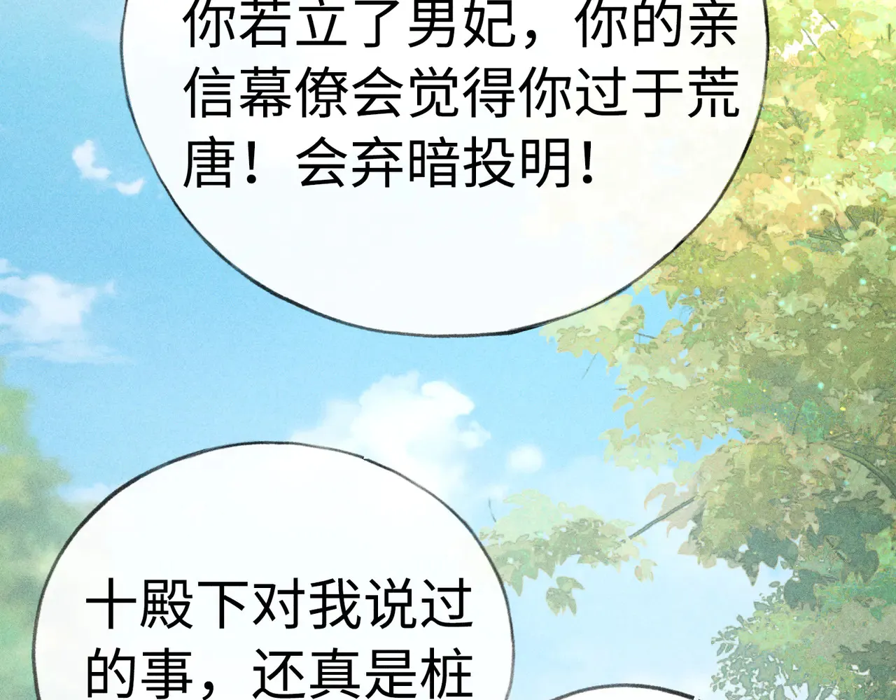 37 愿为你俯首 第46页