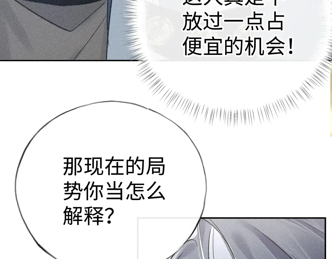 37 愿为你俯首 第52页