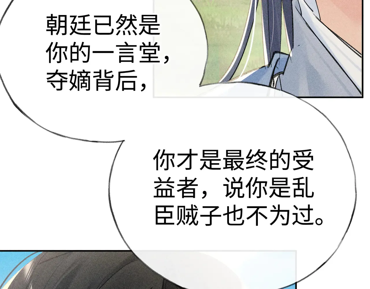 37 愿为你俯首 第56页