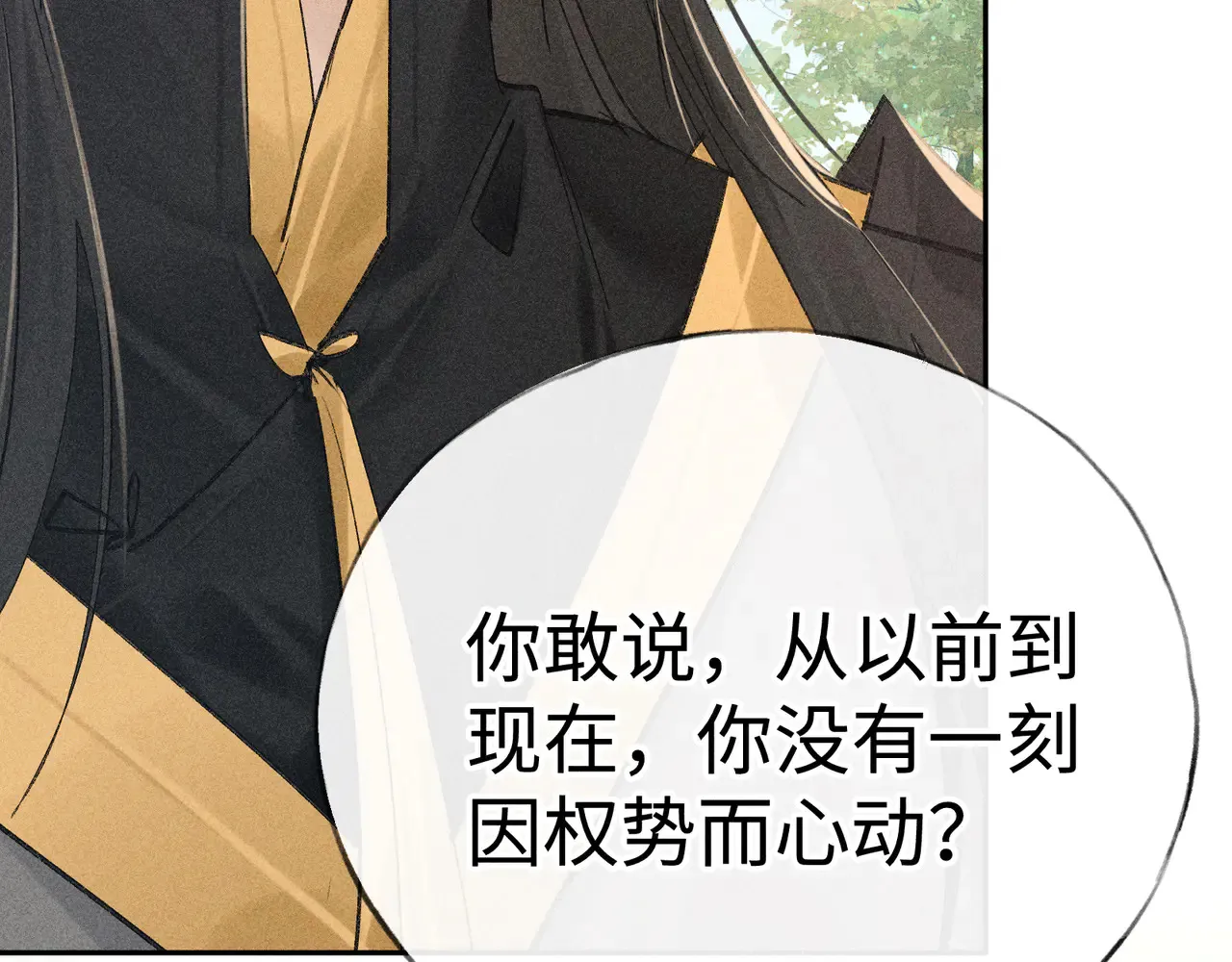 37 愿为你俯首 第60页