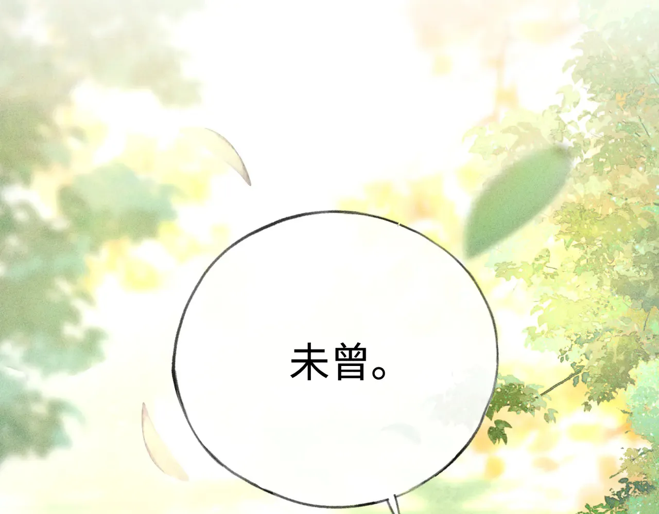 37 愿为你俯首 第62页
