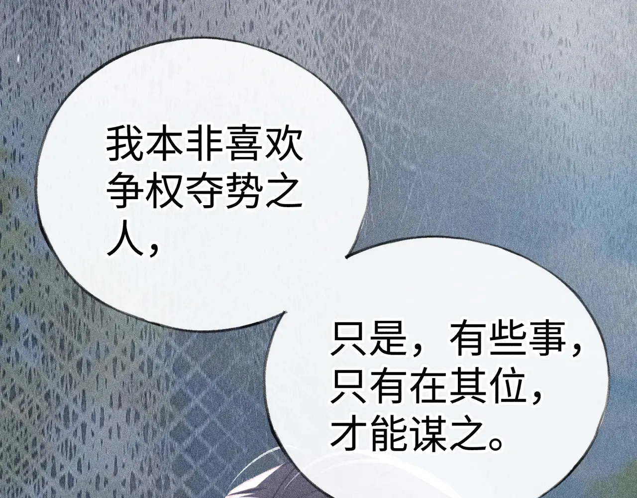 37 愿为你俯首 第68页