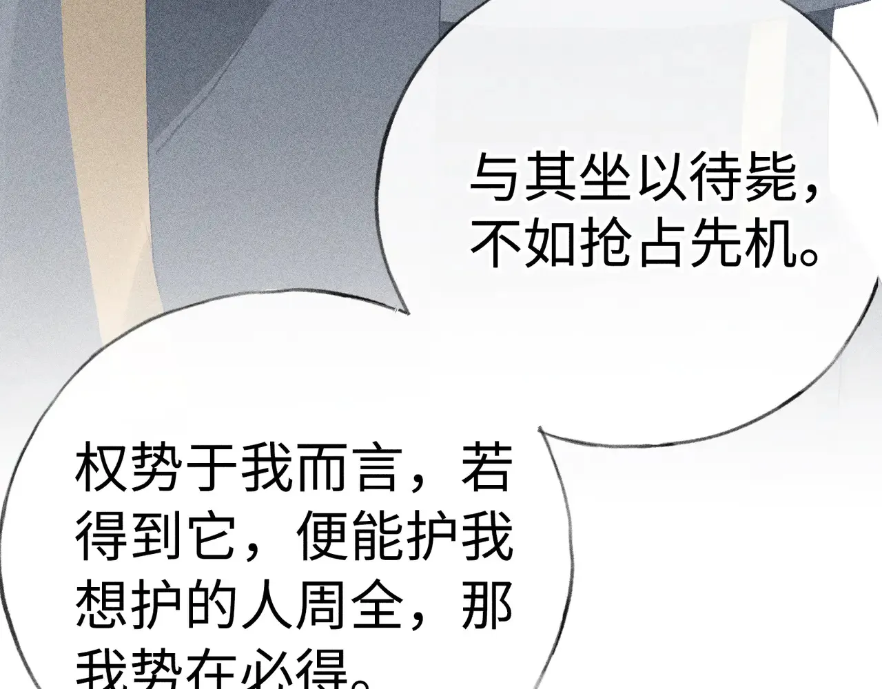 37 愿为你俯首 第74页