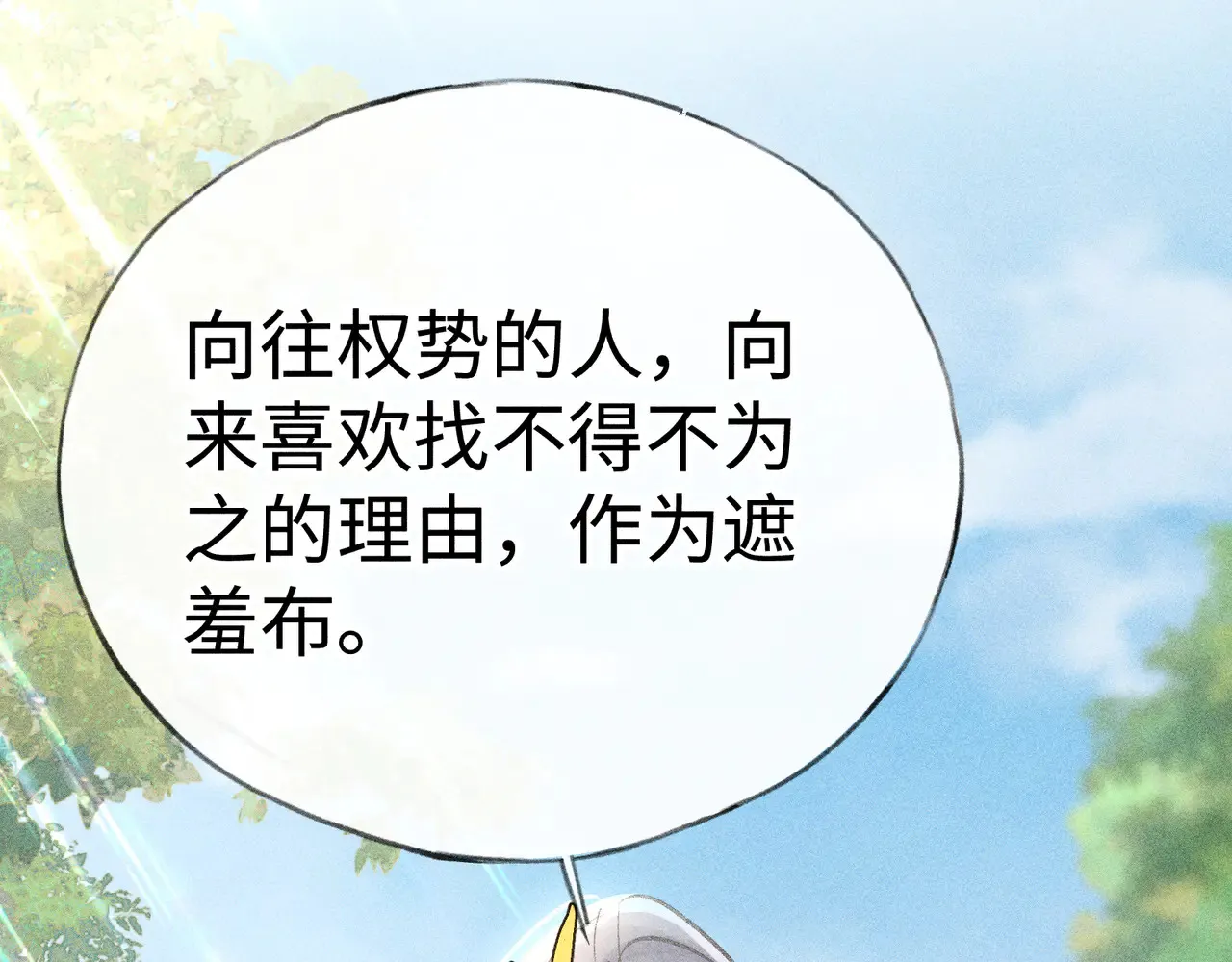 37 愿为你俯首 第76页