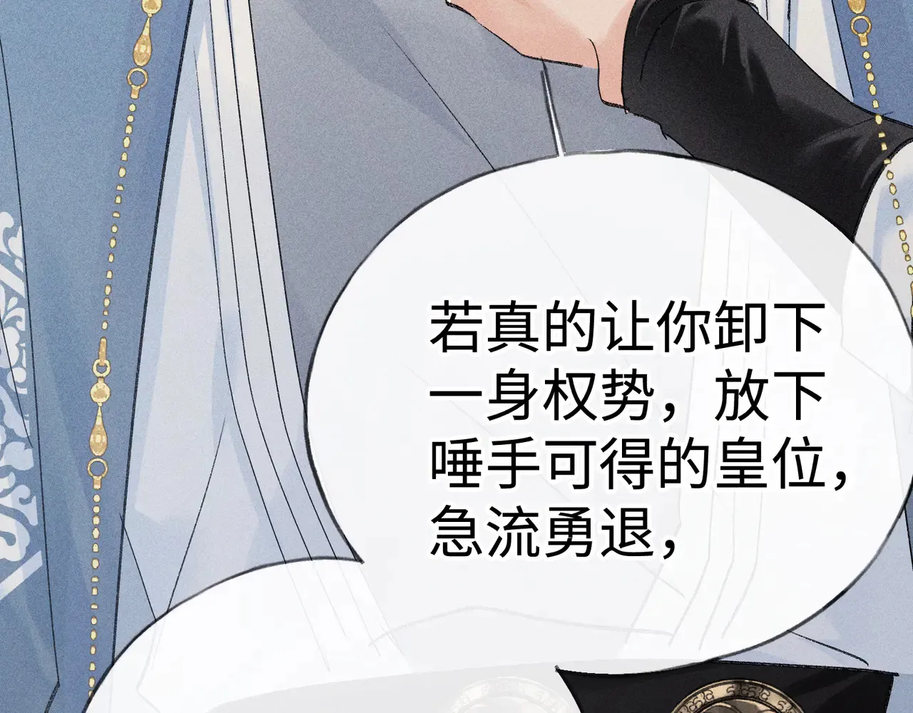 37 愿为你俯首 第80页