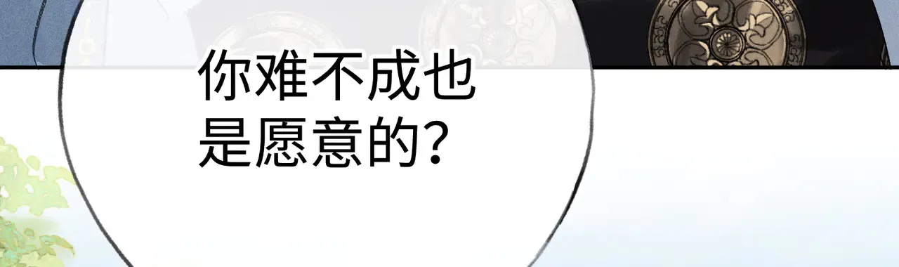 37 愿为你俯首 第81页