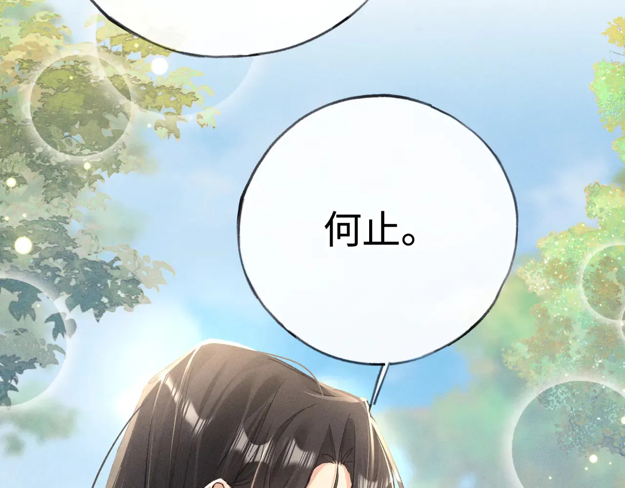 37 愿为你俯首 第82页