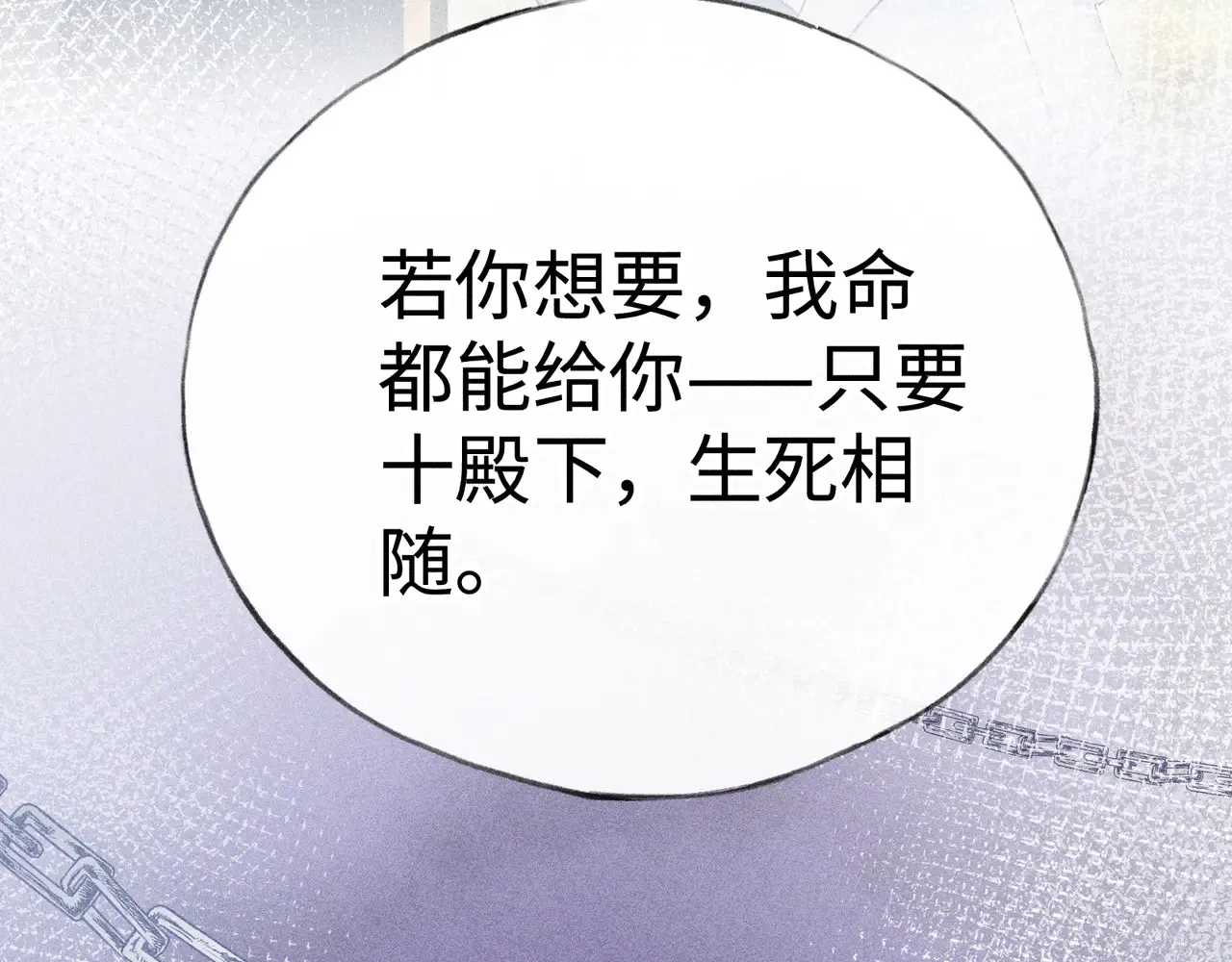 37 愿为你俯首 第86页