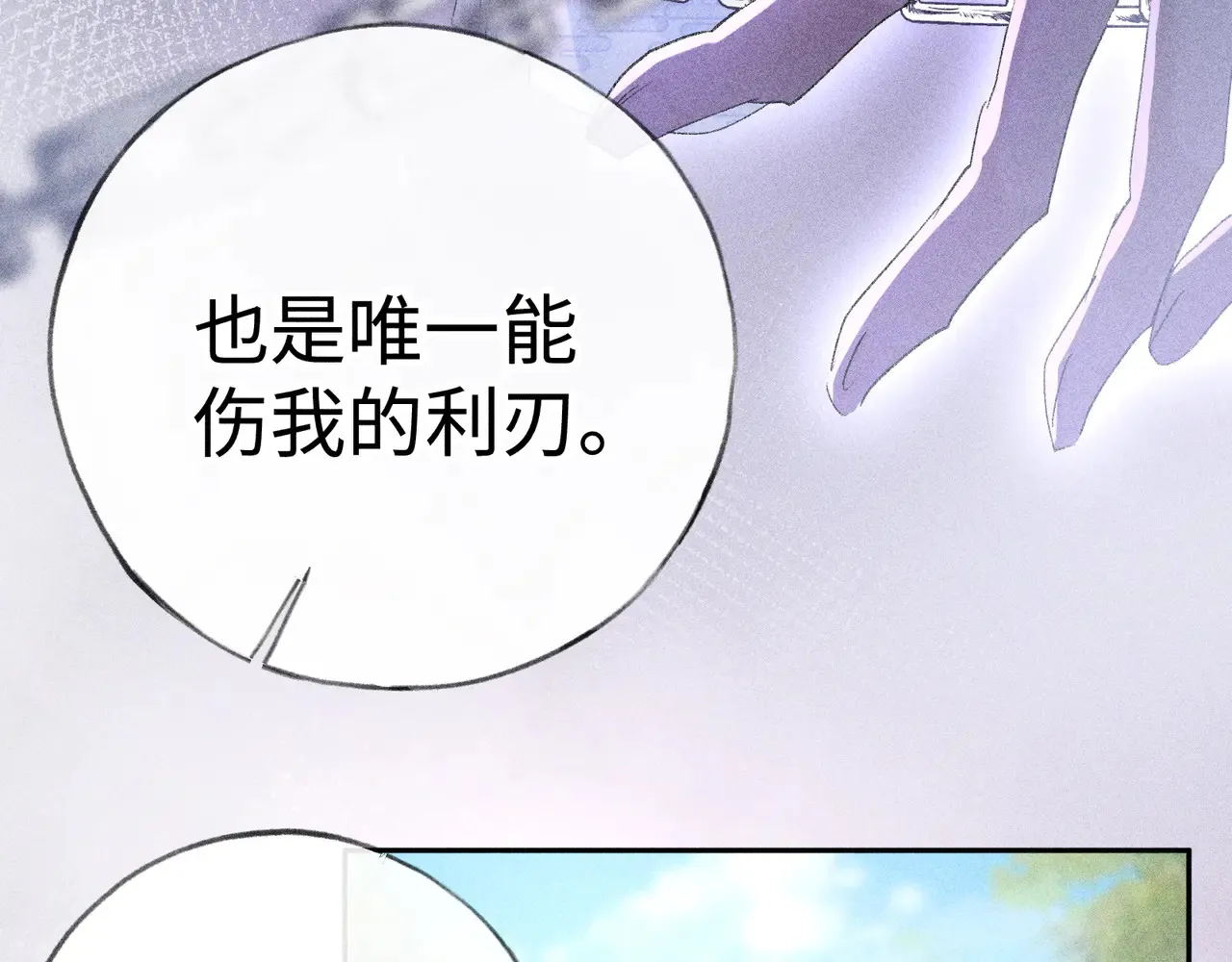 37 愿为你俯首 第90页