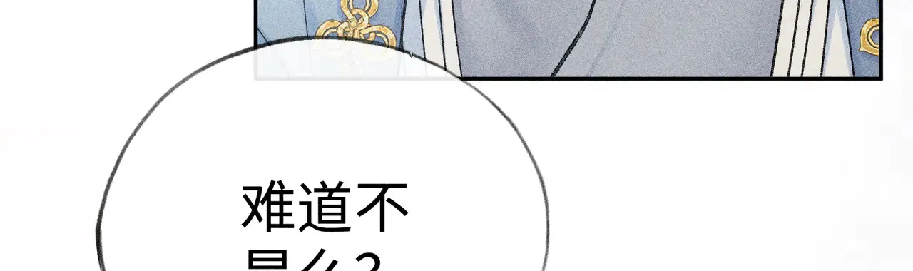 37 愿为你俯首 第93页