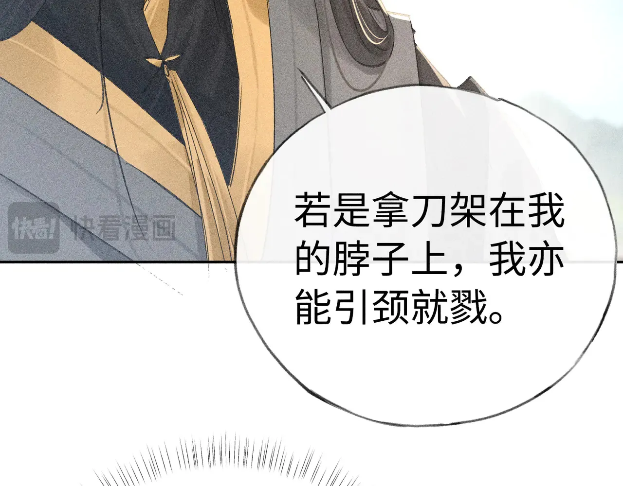 37 愿为你俯首 第96页