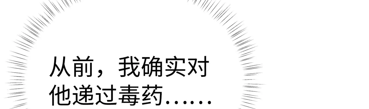 37 愿为你俯首 第97页