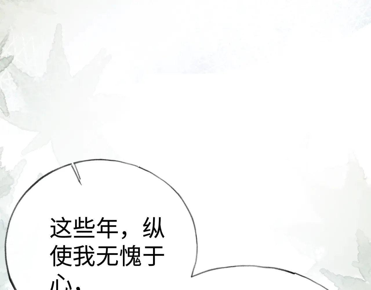 37 愿为你俯首 第100页